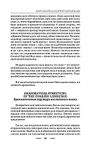 Angļu gramatika 3 mēnešos. Intensīvs kurss