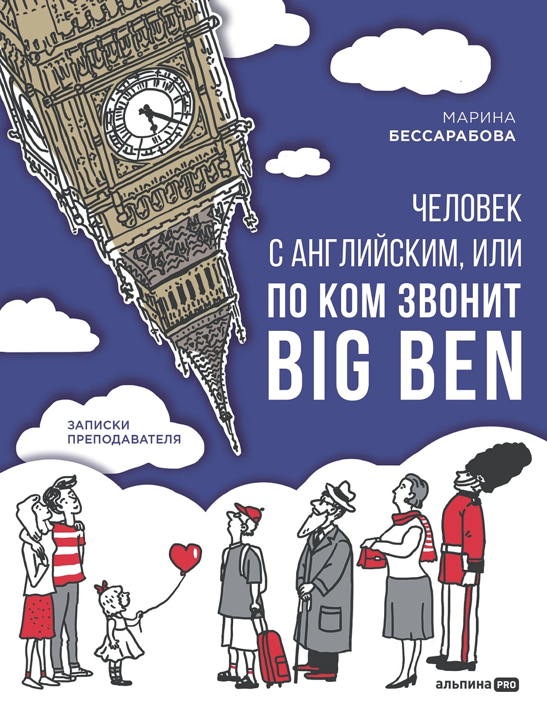 Der Mensch mit Englisch, oder Für wen Big Ben läutet