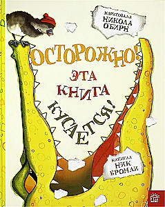 Ole ettevaatlik! See raamat hammustab!