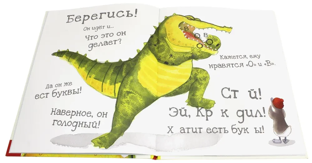 Ole ettevaatlik! See raamat hammustab!
