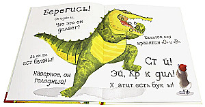 Ole ettevaatlik! See raamat hammustab!