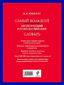 Das größte englisch-russische russisch-englische Wörterbuch (ca. 500.000 Wörter)