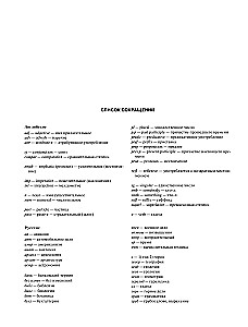 Das größte englisch-russische russisch-englische Wörterbuch (ca. 500.000 Wörter)