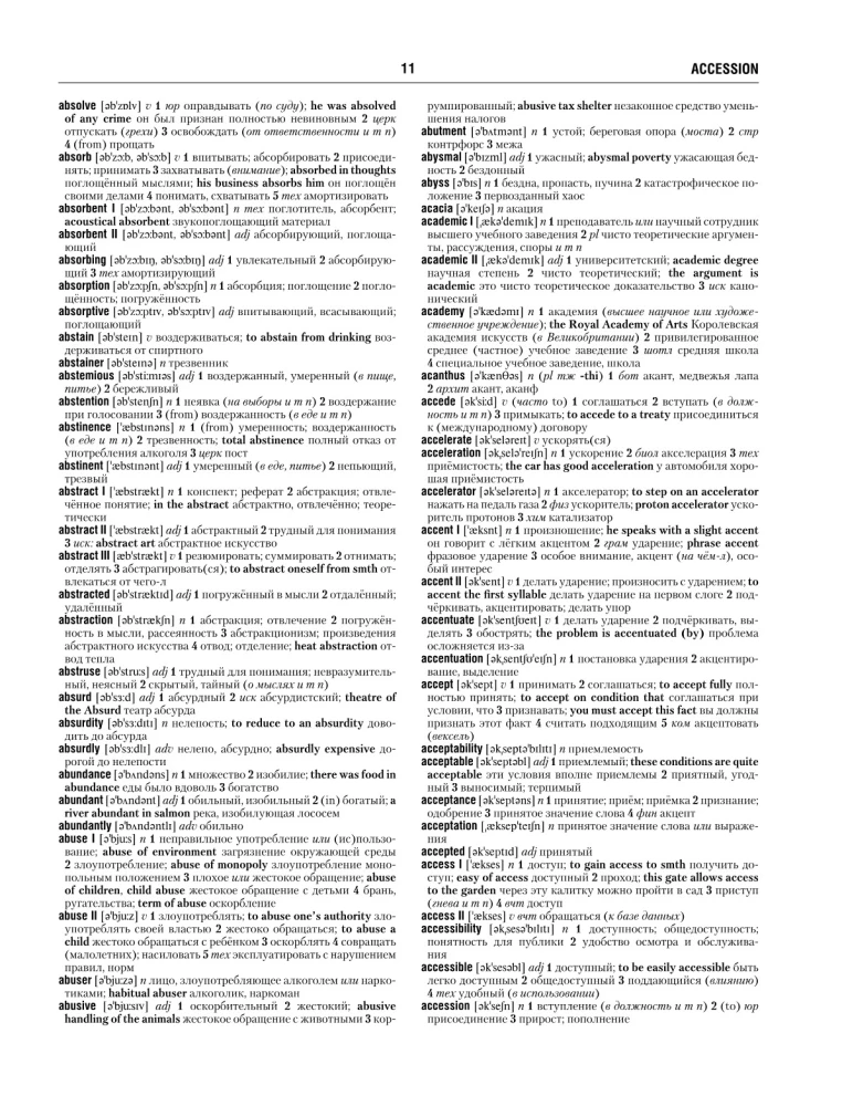 Największy angielsko-rosyjski i rosyjsko-angielski słownik (około 500 000 słów)