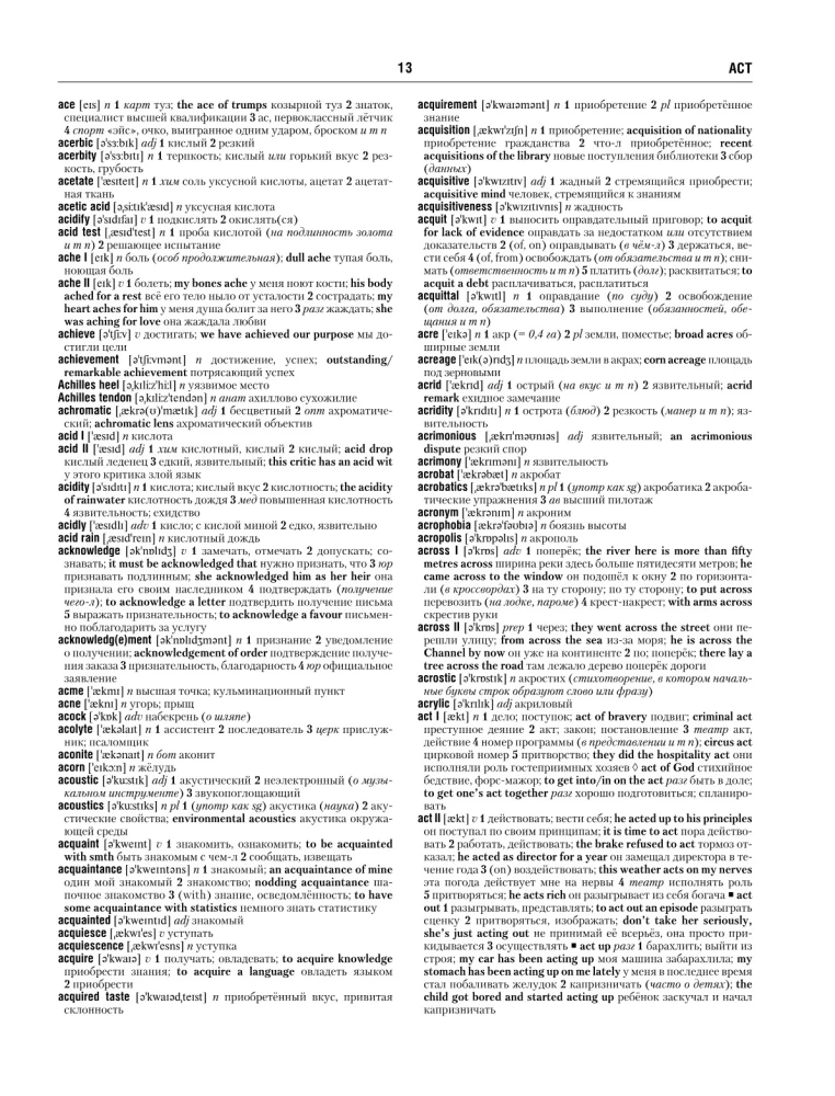 Das größte englisch-russische russisch-englische Wörterbuch (ca. 500.000 Wörter)