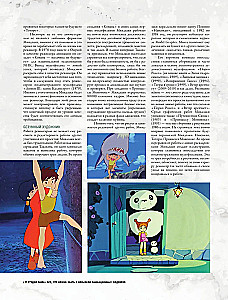 Ghibli studija. Viss, kas jāzina par animācijas šedevru šūpuli