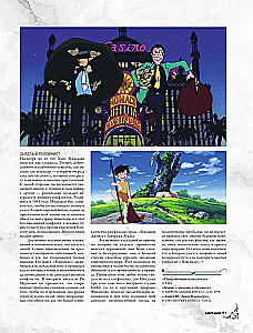 Ghibli studija. Viss, kas jāzina par animācijas šedevru šūpuli