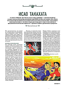 Ghibli studija. Viss, kas jāzina par animācijas šedevru šūpuli