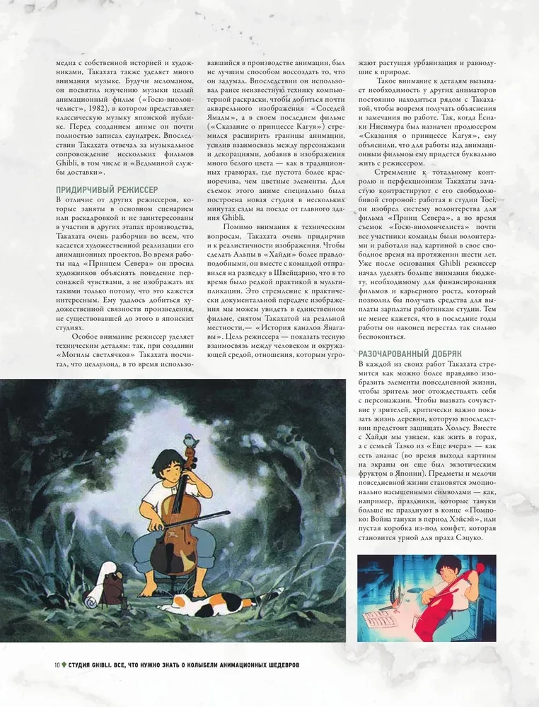 Ghibli studija. Viss, kas jāzina par animācijas šedevru šūpuli