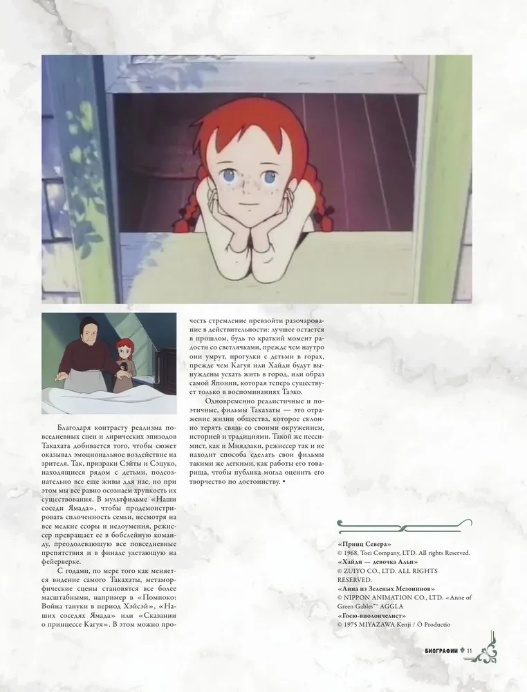 Ghibli studija. Viss, kas jāzina par animācijas šedevru šūpuli