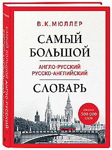 Das größte englisch-russische russisch-englische Wörterbuch (ca. 500.000 Wörter)