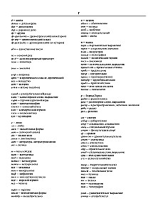 Das größte englisch-russische russisch-englische Wörterbuch (ca. 500.000 Wörter)