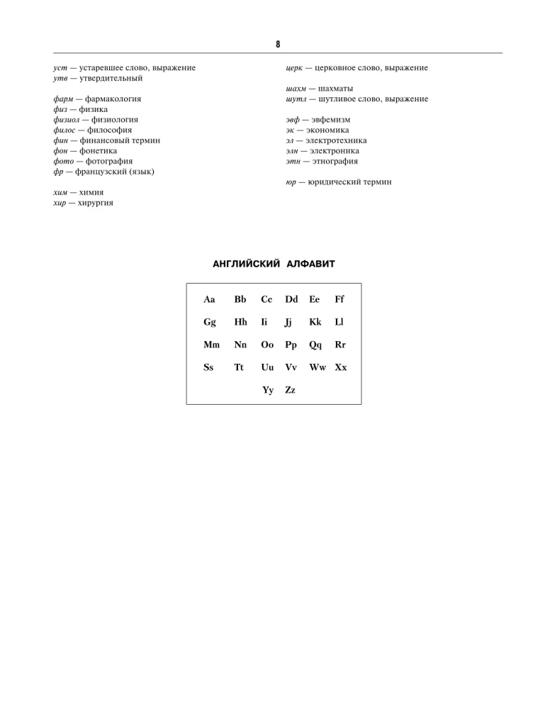 Das größte englisch-russische russisch-englische Wörterbuch (ca. 500.000 Wörter)