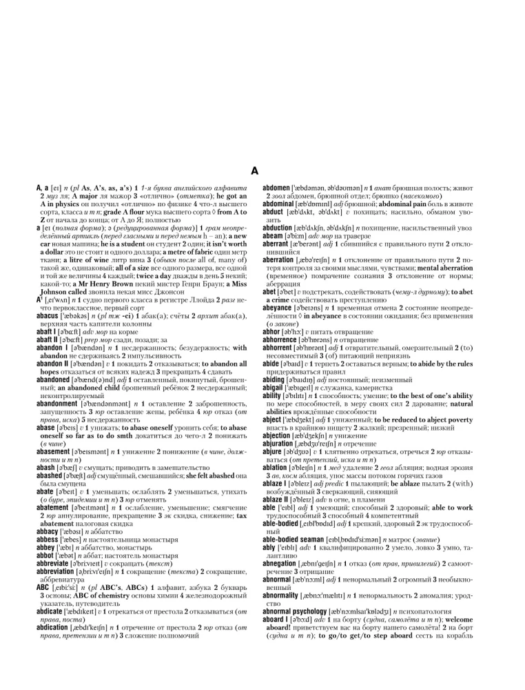 Das größte englisch-russische russisch-englische Wörterbuch (ca. 500.000 Wörter)