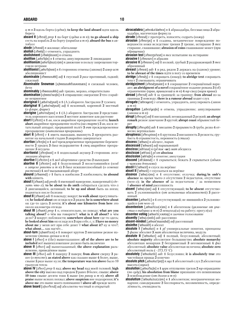 Das größte englisch-russische russisch-englische Wörterbuch (ca. 500.000 Wörter)