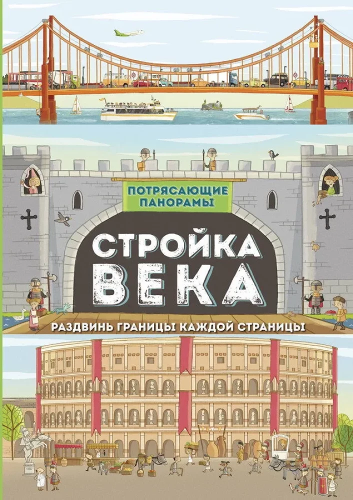 Gadsimta būve