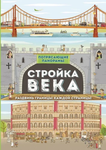 Gadsimta būve