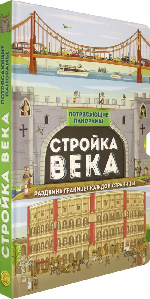 Gadsimta būve