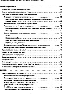 Hollywoodi standard. Käsiraamat stsenaariumi formaadi ja stiili kohta