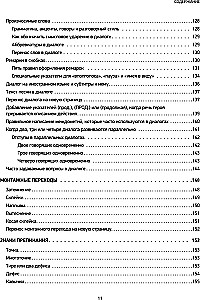 Hollywoodi standard. Käsiraamat stsenaariumi formaadi ja stiili kohta