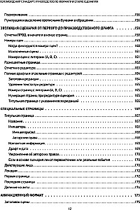 Hollywoodi standard. Käsiraamat stsenaariumi formaadi ja stiili kohta