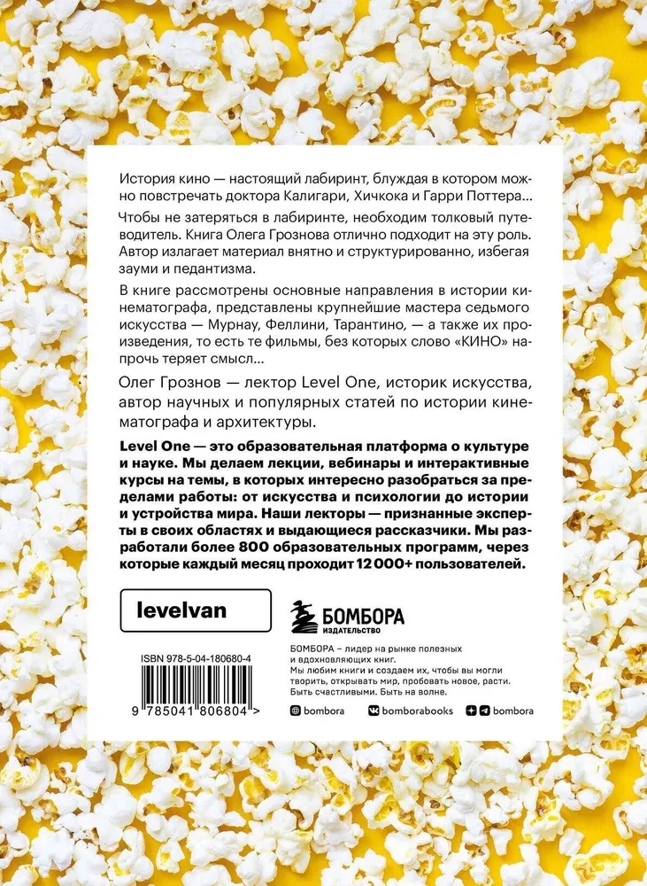 Geschichte des Films. 24 Bilder pro Sekunde. Von Zelluloid zu Digital