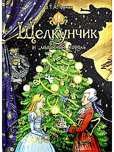 The Nutcracker and the Mouse King