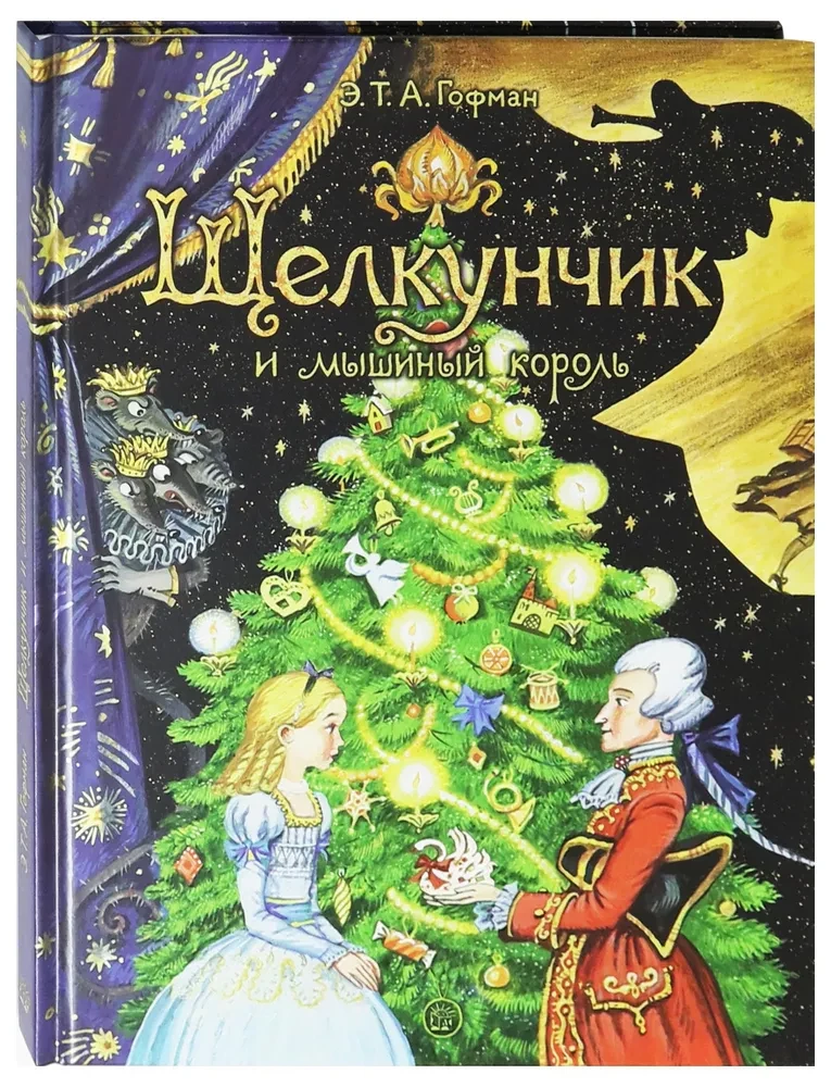 The Nutcracker and the Mouse King