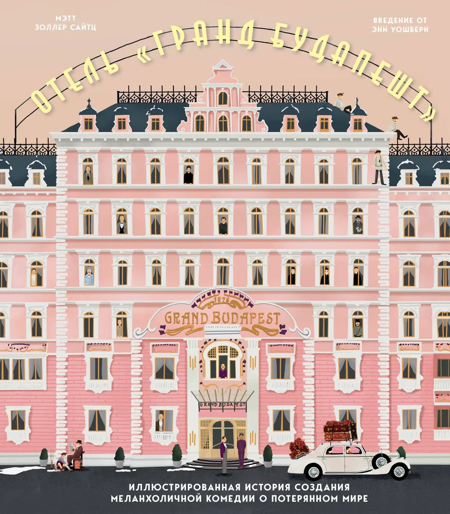 The Grand Budapest Hotel. An Illustrated History of the Creation of a Melancholic Comedy about a Lost World