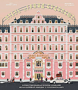 Grand Budapest hotell. Illustreeritud lugu melanhoolsest komöödiast kadunud maailmast