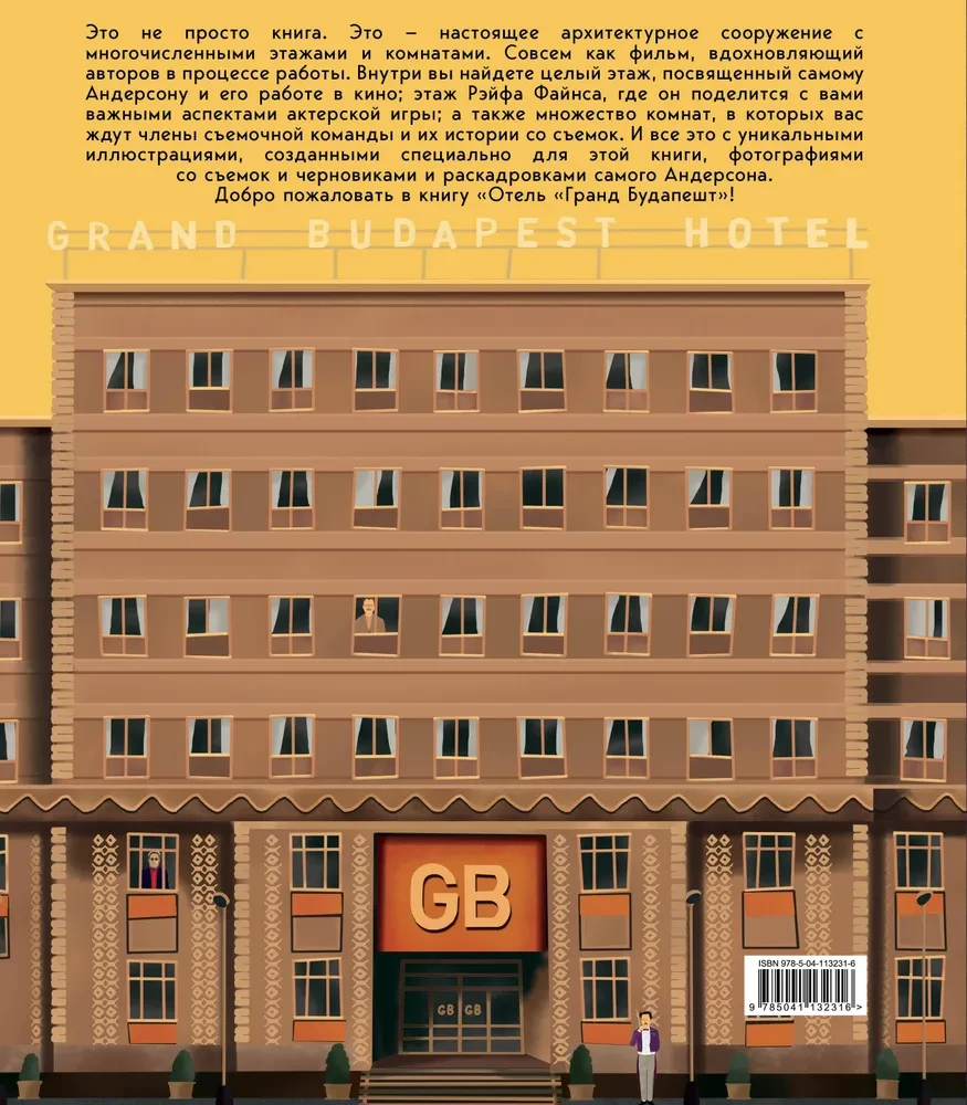 Grand Budapest hotell. Illustreeritud lugu melanhoolsest komöödiast kadunud maailmast
