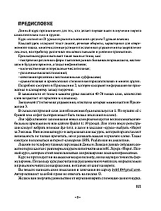 Praktiline heebrea kursus võtmetega