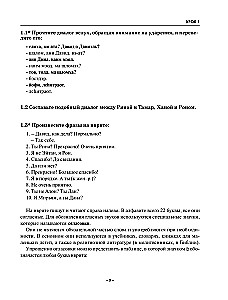 Praktiline heebrea kursus võtmetega