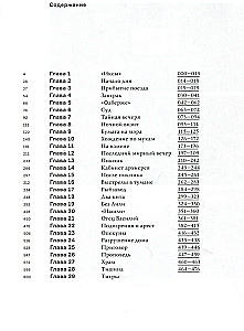 Leviatāns. Analīze pa kadriem