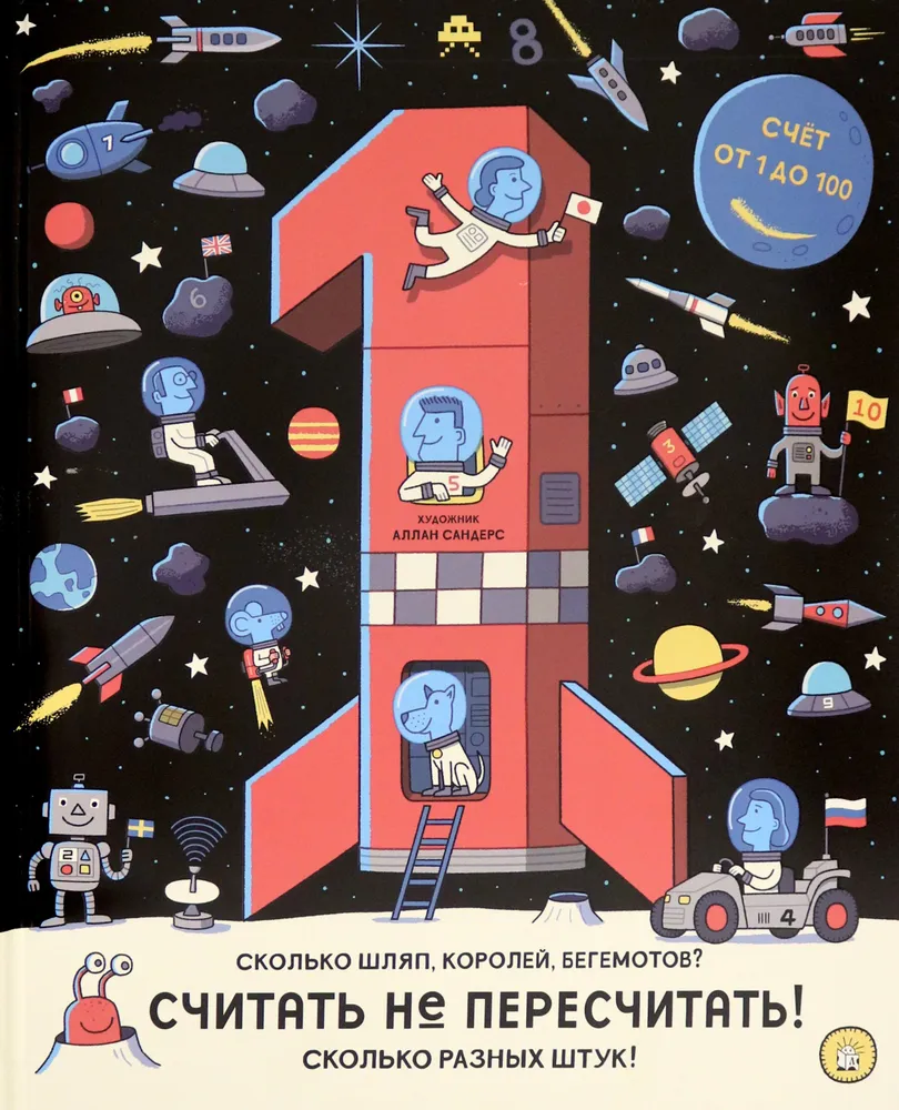 Count the Uncountable