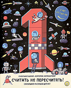 Skaitīt neizskaitāmi