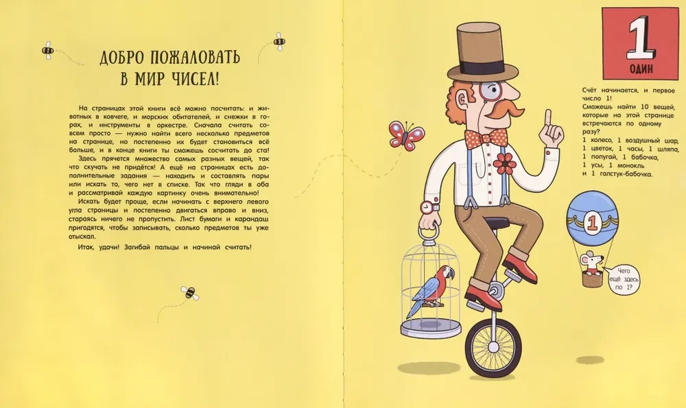 Skaitīt neizskaitāmi