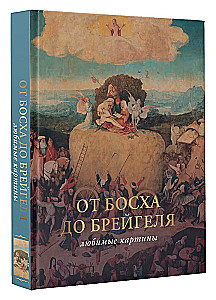 No Boša līdz Breigelam: mīļākās gleznas