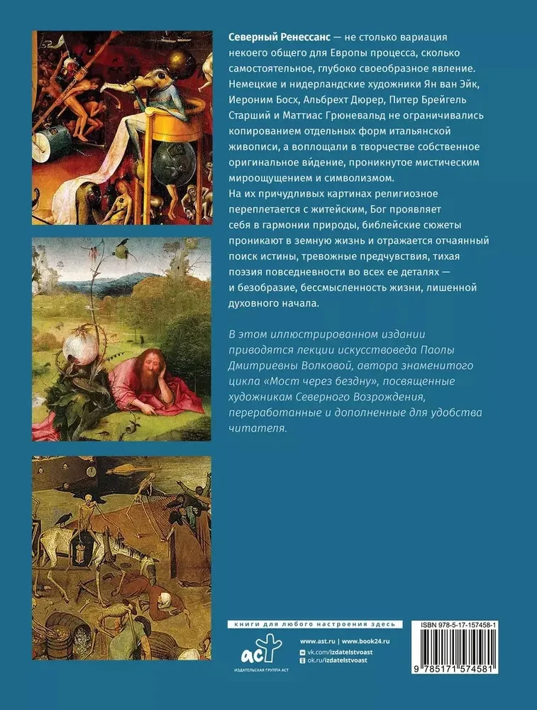 No Boša līdz Breigelam: mīļākās gleznas