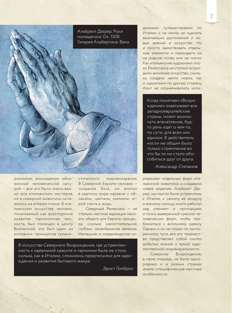 No Boša līdz Breigelam: mīļākās gleznas