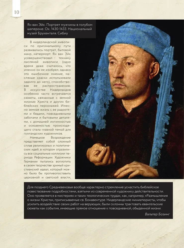 No Boša līdz Breigelam: mīļākās gleznas