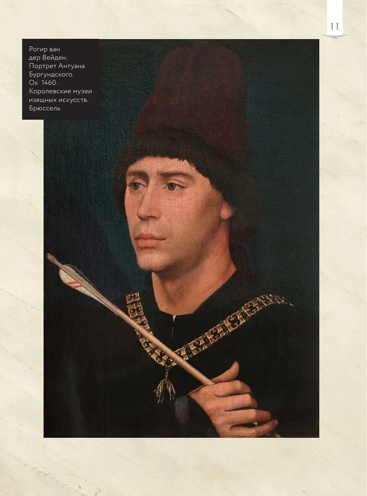 No Boša līdz Breigelam: mīļākās gleznas