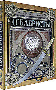 Dekabristid
