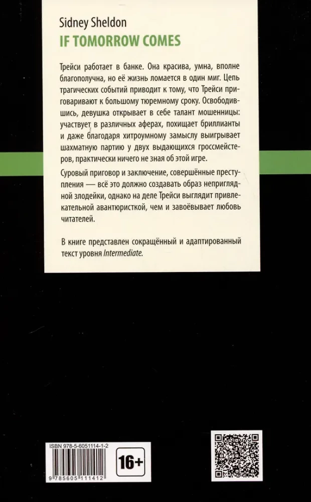 Kui homme tuleb = Если наступит завтра