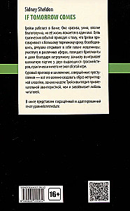Kui homme tuleb = Если наступит завтра