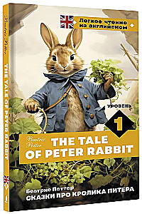 Jutud Peter Konnast. Tase 1 = The Tale of Peter Rabbit