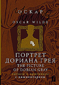Dorian Gray portree / The Picture of Dorian Gray: loeme originaalis koos kommentaariga