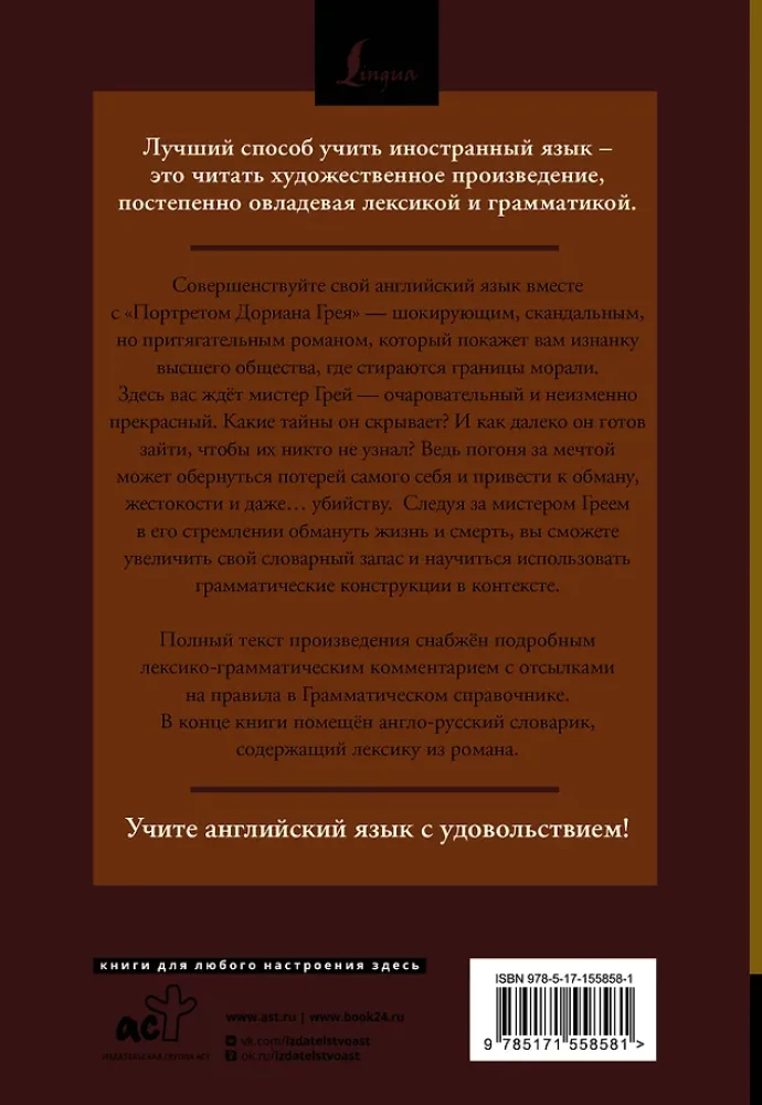Dorian Gray portree / The Picture of Dorian Gray: loeme originaalis koos kommentaariga