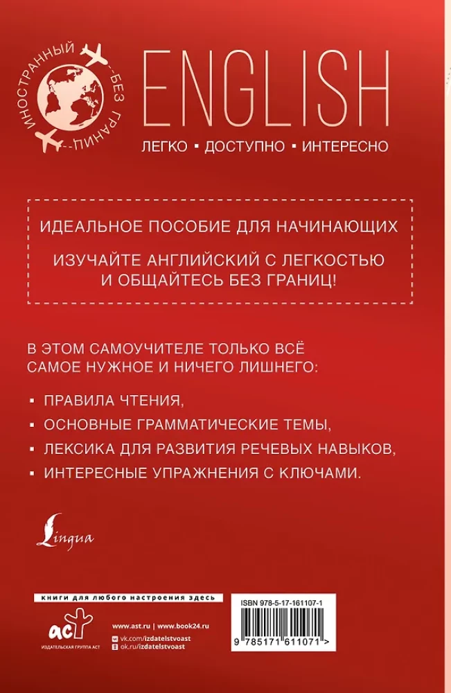Angļu valoda iesācējiem