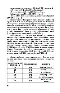 Angļu valoda iesācējiem